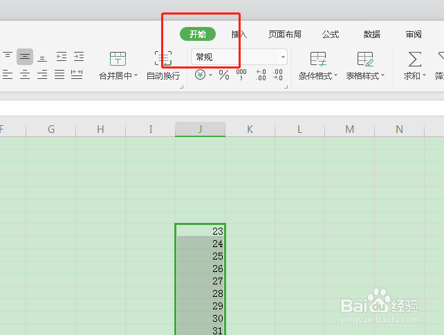 如何将excel中大于某个数值的数字一键筛选出来