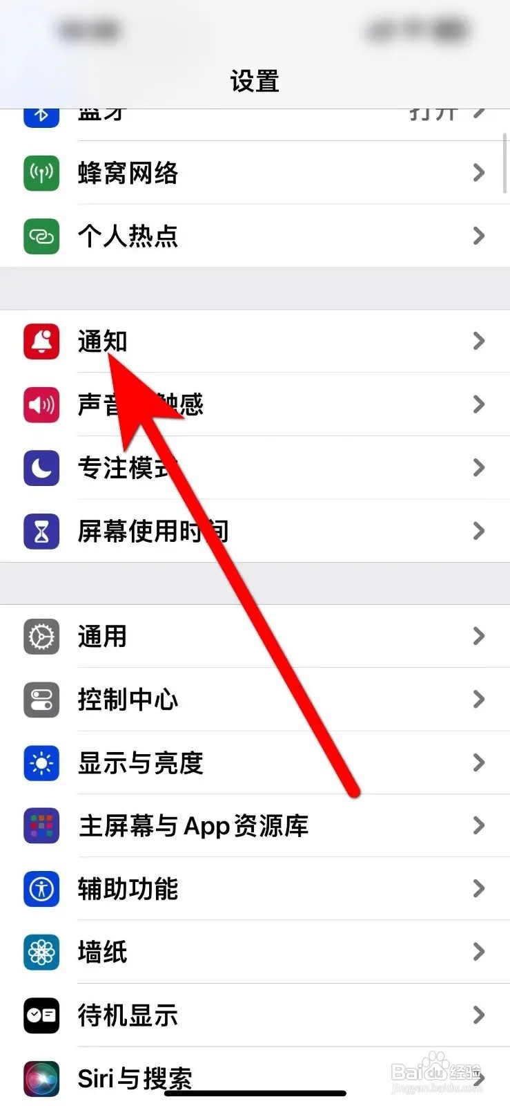 苹果iPhone如何关闭弹窗消息显示