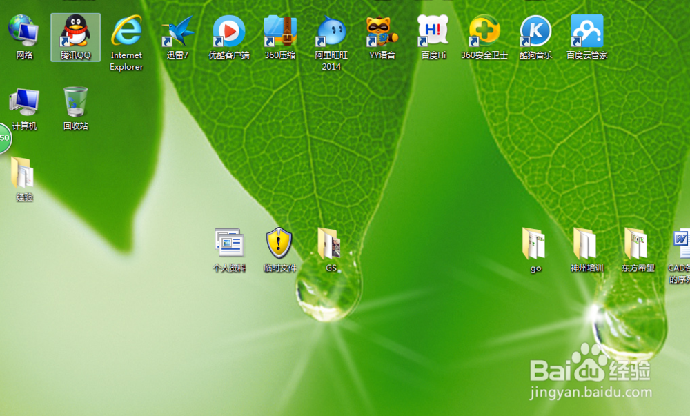 win7计算机快速更改桌面壁纸