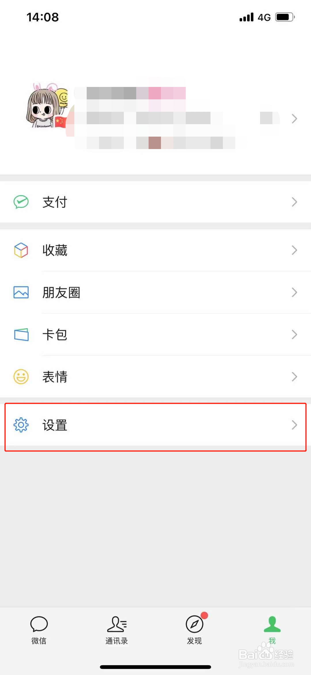 微信怎么转移聊天记录到新手机