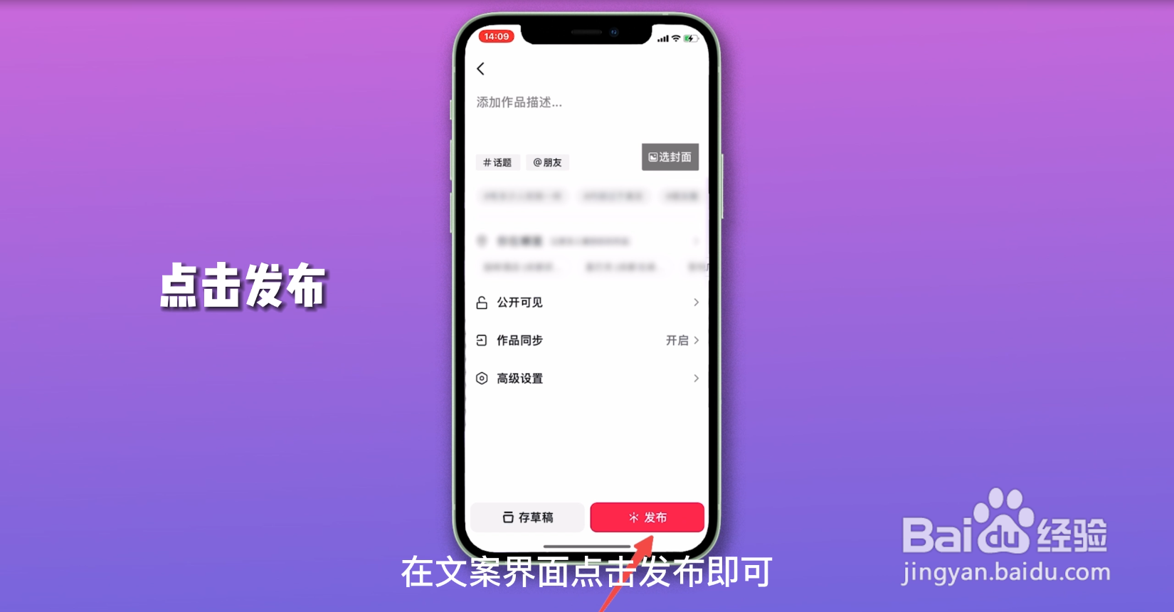 抖音怎么拍横屏视频