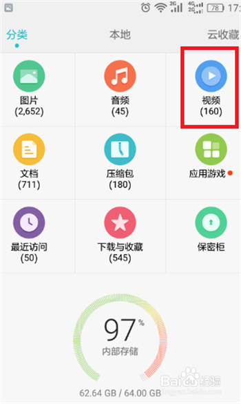 华为手机如何编辑视频？