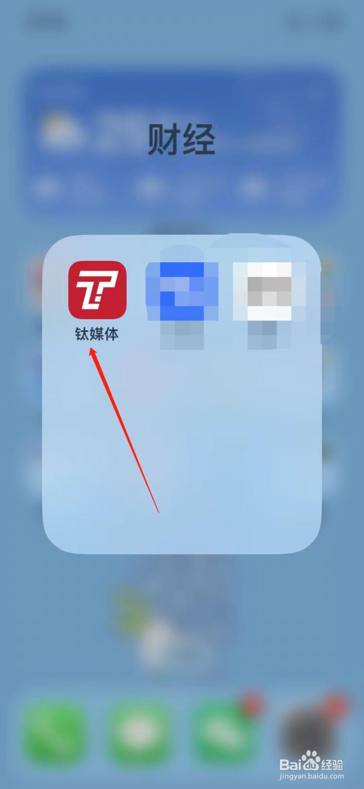 钛媒体如何设置仅WI-FI下显示图片