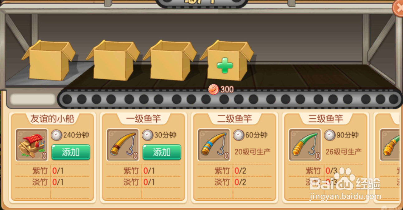 梦诛小镇如何获得小船