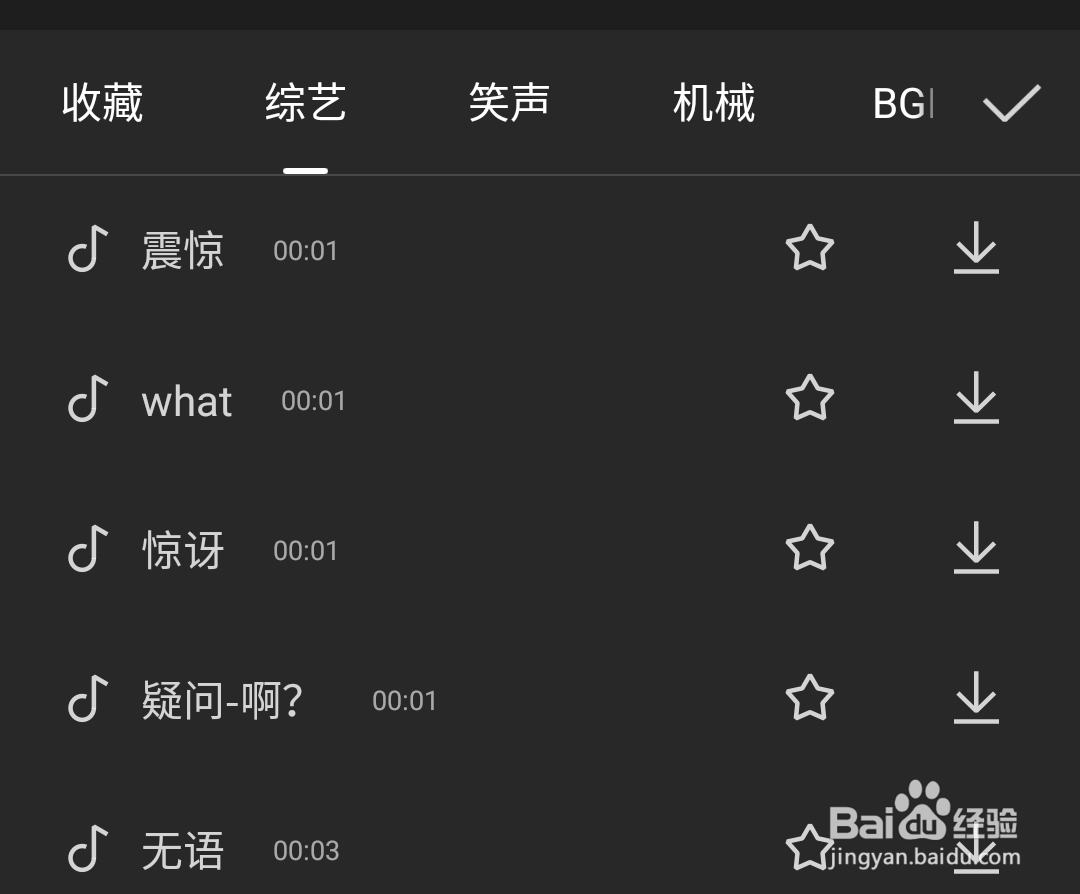 剪映如何关闭视频原声?