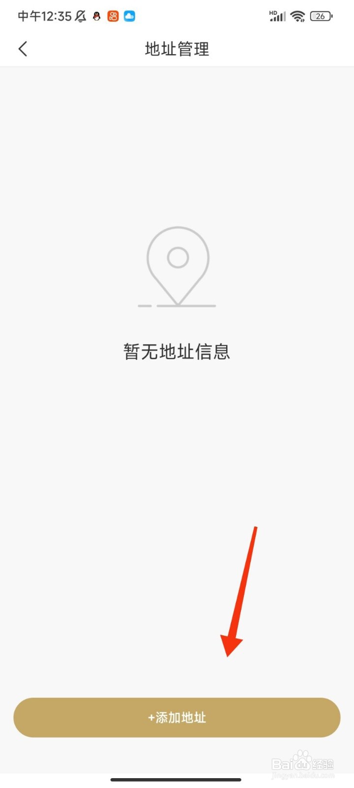 i茅台怎么添加地址