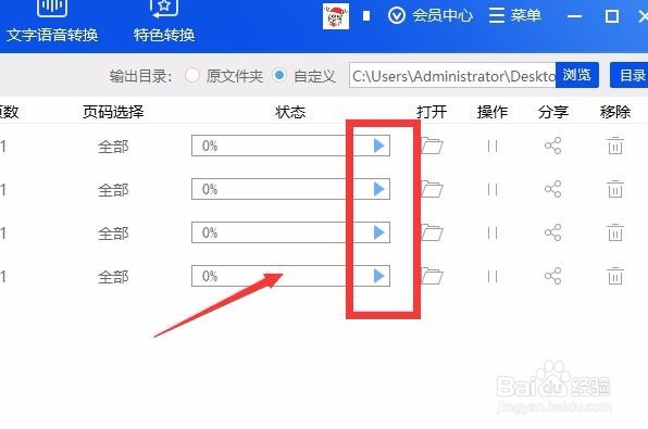 如何旋转一个PDF文件并储存