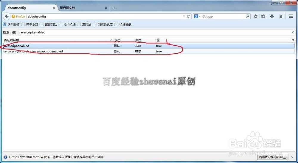 如何判断浏览器是否支持javascript