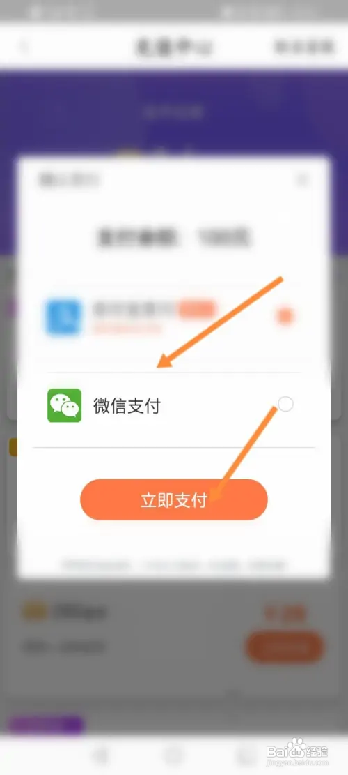 面具聊天怎么进行充值