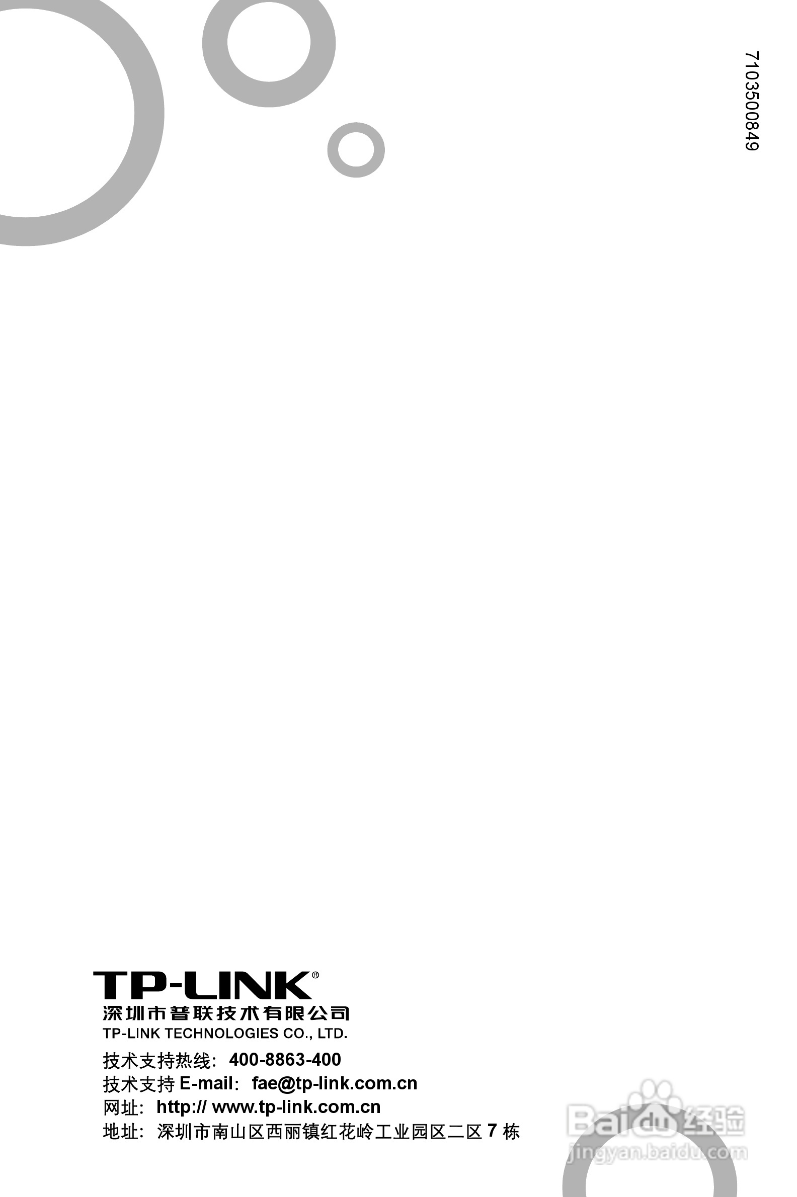 TP-Link TL-SL1226交换机用户手册