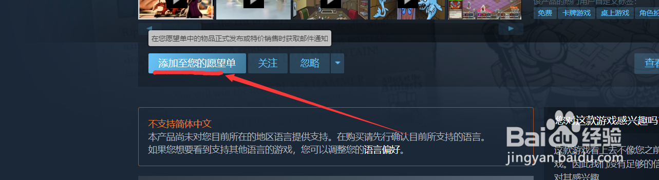 steam如何正确快速找到优惠100%游戏喜加一