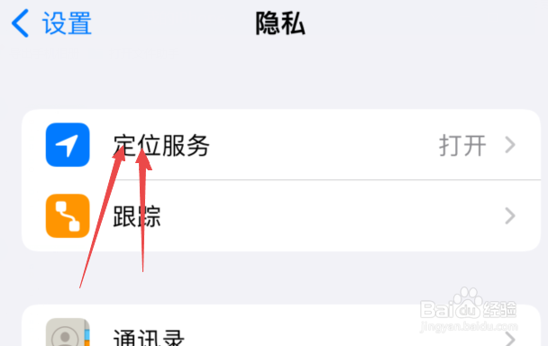 苹果手机查找怎么突然看不到对方位置