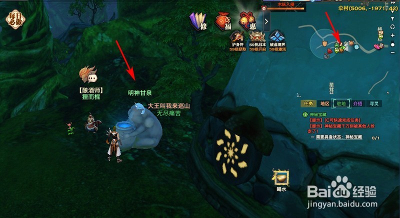 如何快速恢复天谕人物角色的体力及脑力