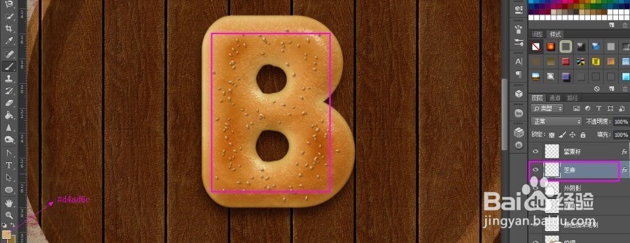 如何制作美味可口的面包圈字体