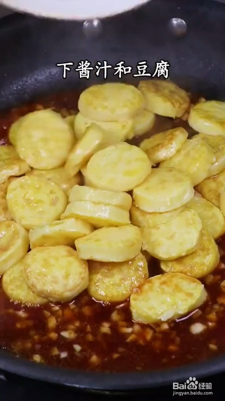 鱼香豆腐怎样做才好吃