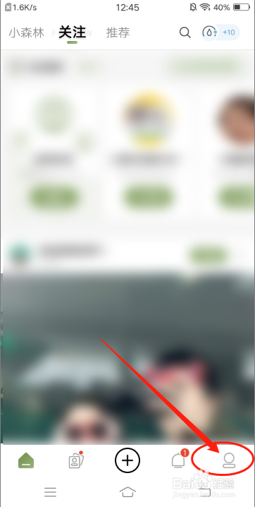绿洲怎么关闭个性化推荐