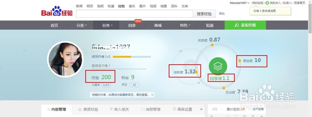 怎样利用百度经验赚钱,提现。