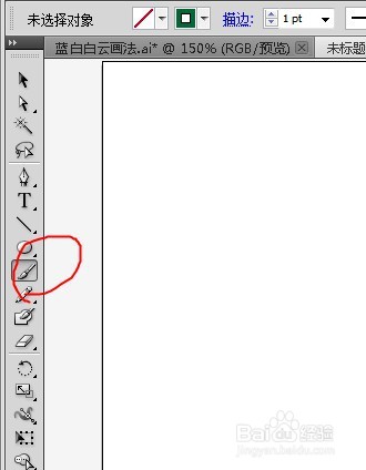 ai绘制树木和草丛等教程