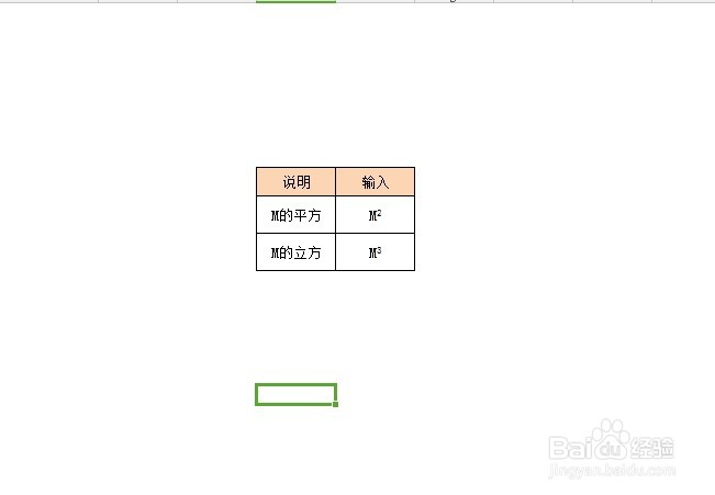 m³如何在Excel表中输入？