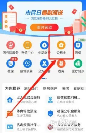 支付宝能提取公积金么