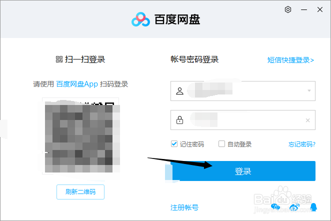 怎么将网盘上的资料进行分享,网盘分享