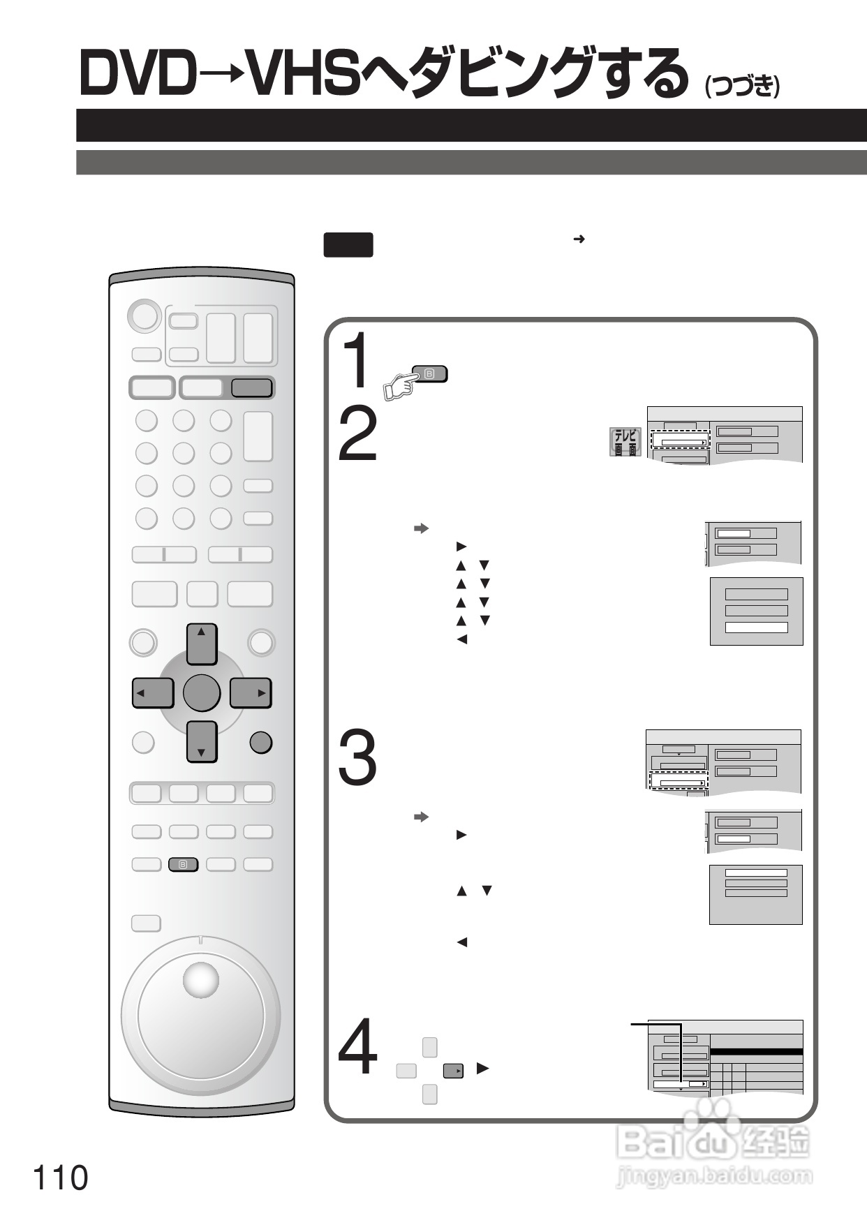 Panasonic DMR-E250V DVD播放机使用说明书:[6]