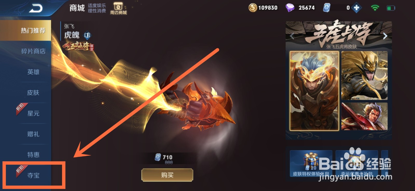 王者荣耀荣耀积分有啥用