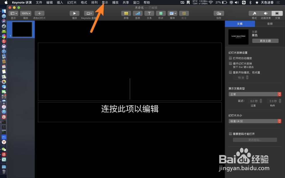 keynote讲演怎么上标下标