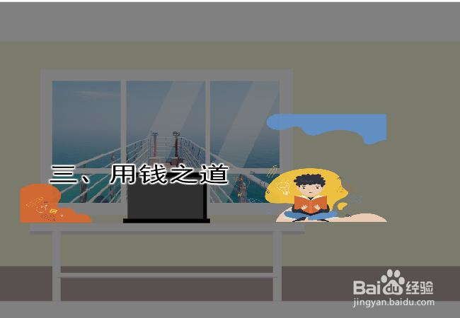如何正确的用钱,正确的金钱观是什么