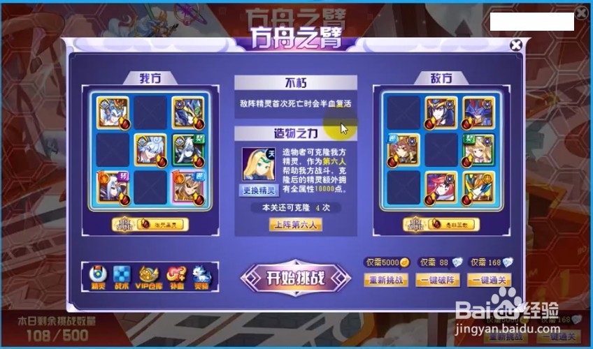 奥奇传说以撒攻略