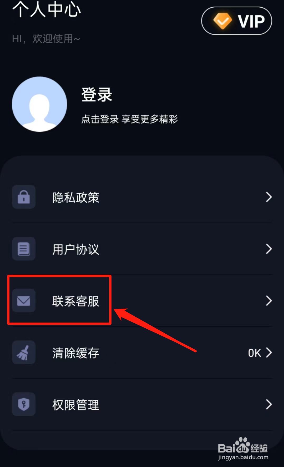 如何查看图片格式转换APP里的检查更新