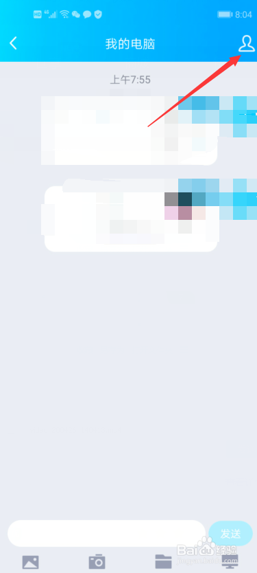 手机QQ中我的电脑怎么设置成置顶