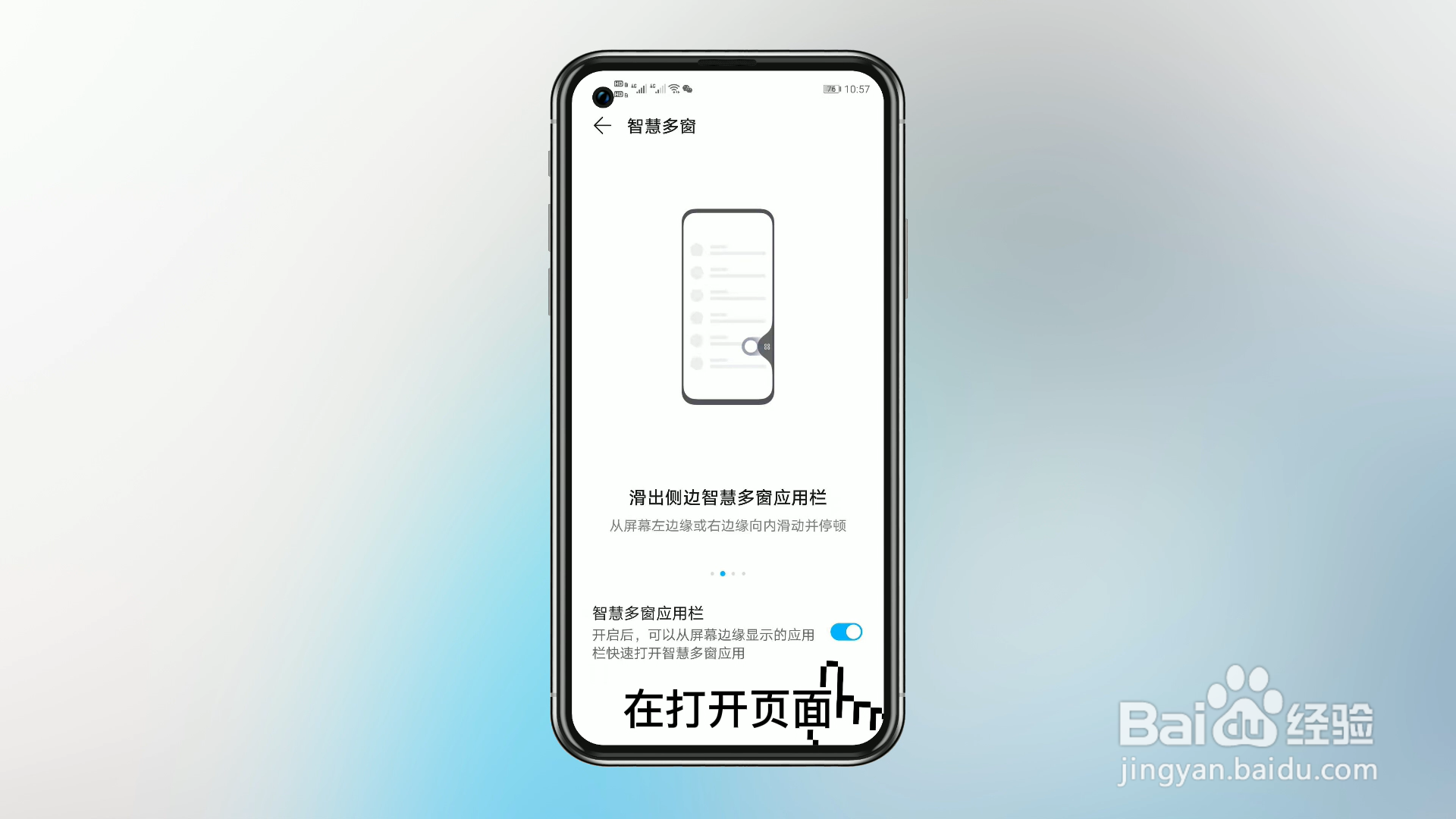 分屏怎么设置
