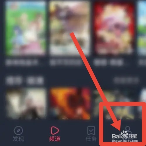 樱花动漫怎么注册