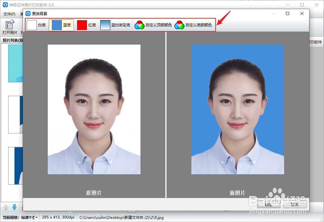 打印证件照时如何设置多人混排打印