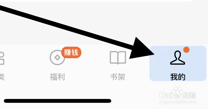 番茄小说app如何查看用户协议