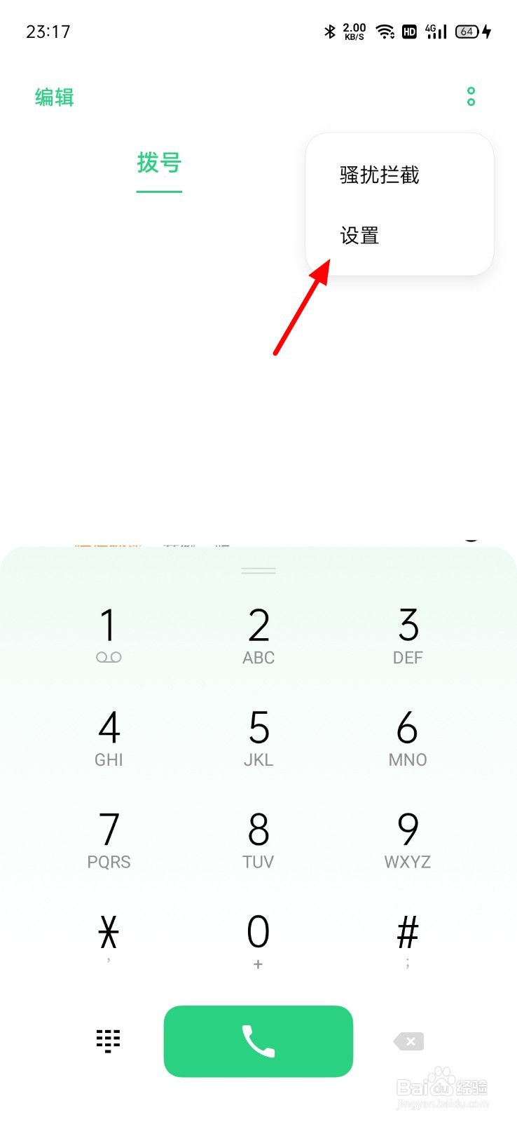 opporeno5来电闪光灯怎么设置