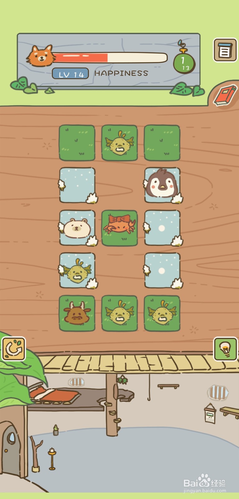 《动物安排员》第14关三星攻略