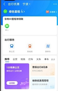 公交车扫码支付怎么用