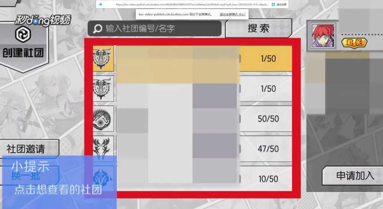 300大作战如何查看社团