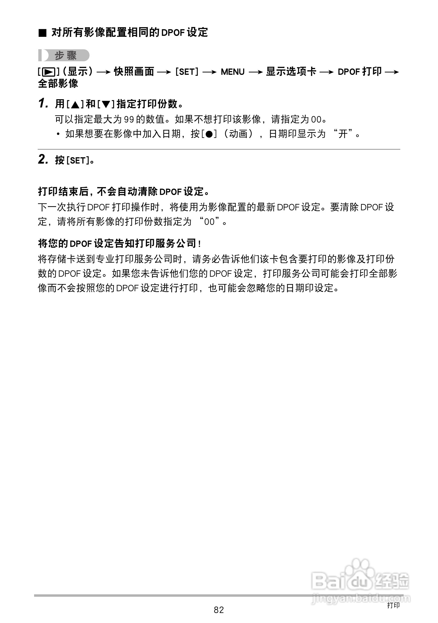 卡西欧EX-ZS6数码相机使用说明书:[9]