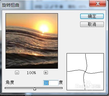 PS运用旋转扭曲特效添加影像效果案例