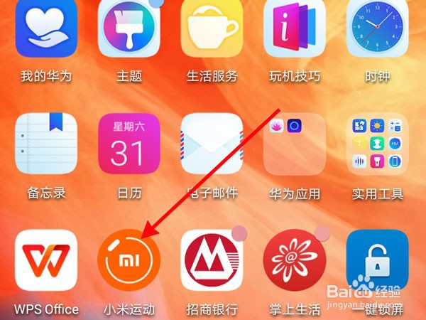 小米手环怎样匹配华为手机
