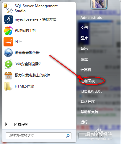 如何给电脑设置开机密码