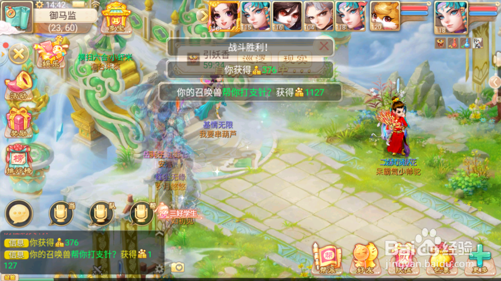 大话西游手游怎么刷怪升级