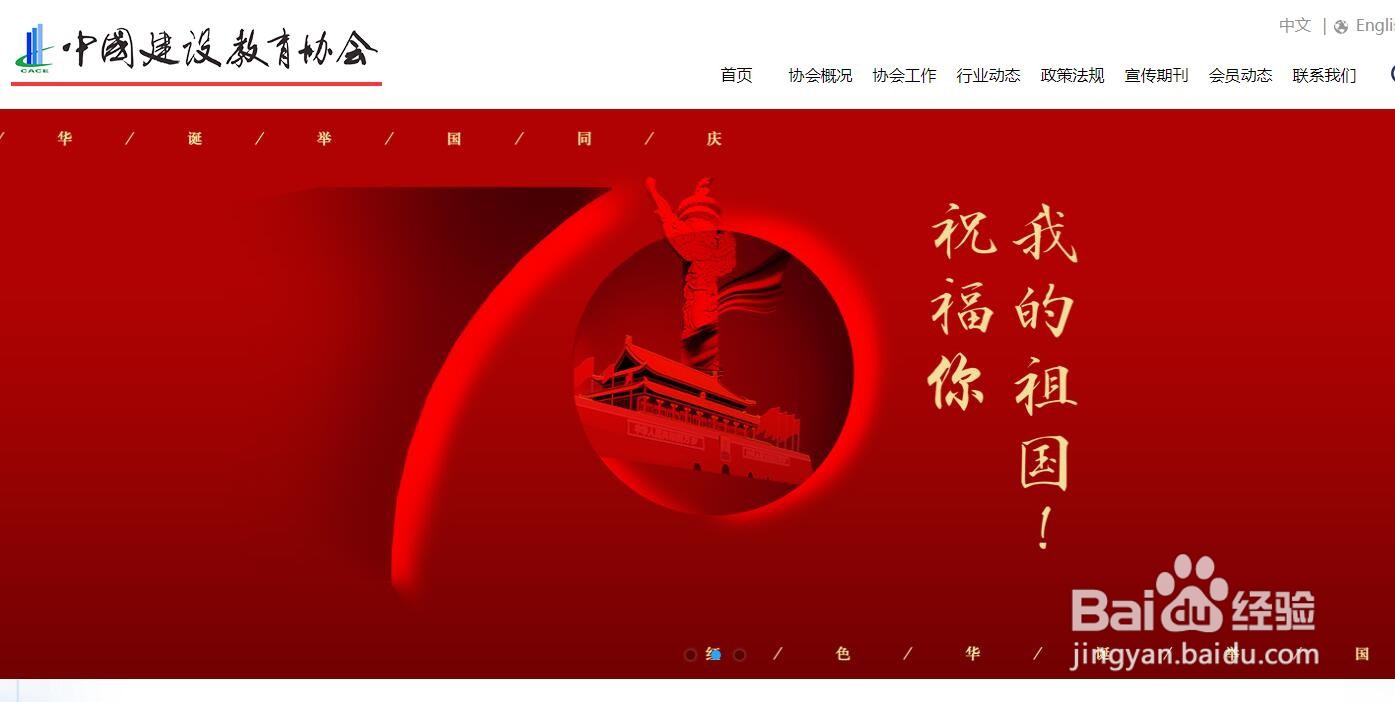 施工员证书怎样查询