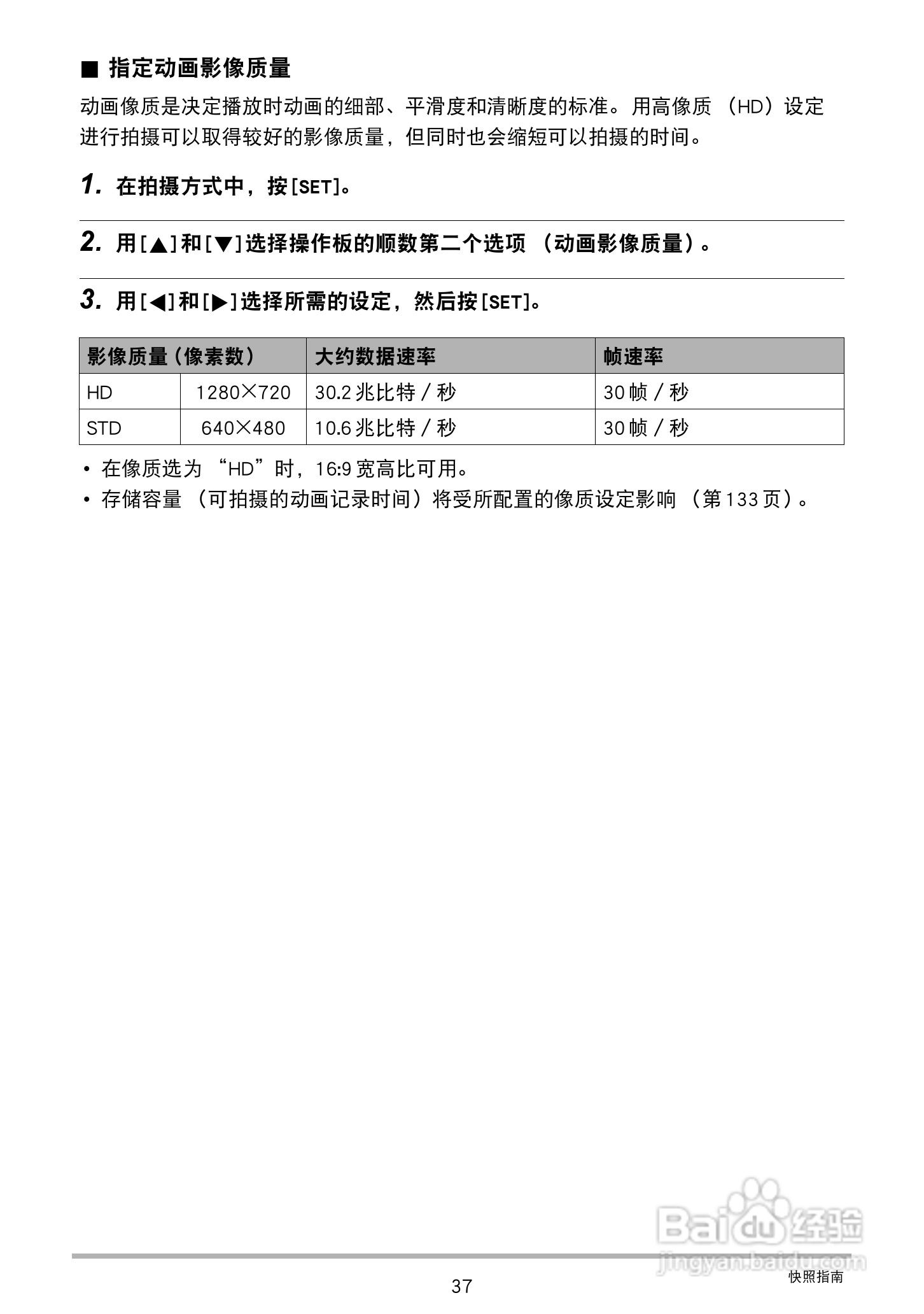 卡西欧EX-ZS20数码相机使用说明书:[4]