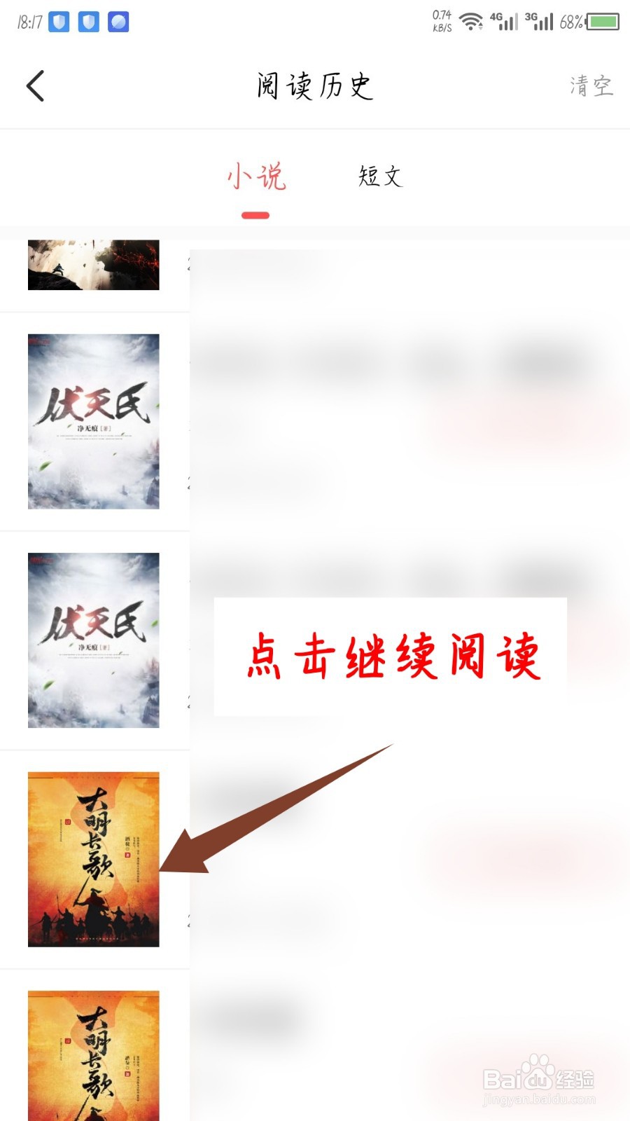 兔兔读书怎么查看阅读历史记录