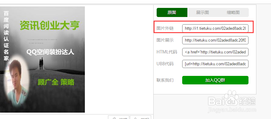 玩转QQ空间之签名档篇