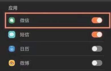华为gt2手表收不到微信消息